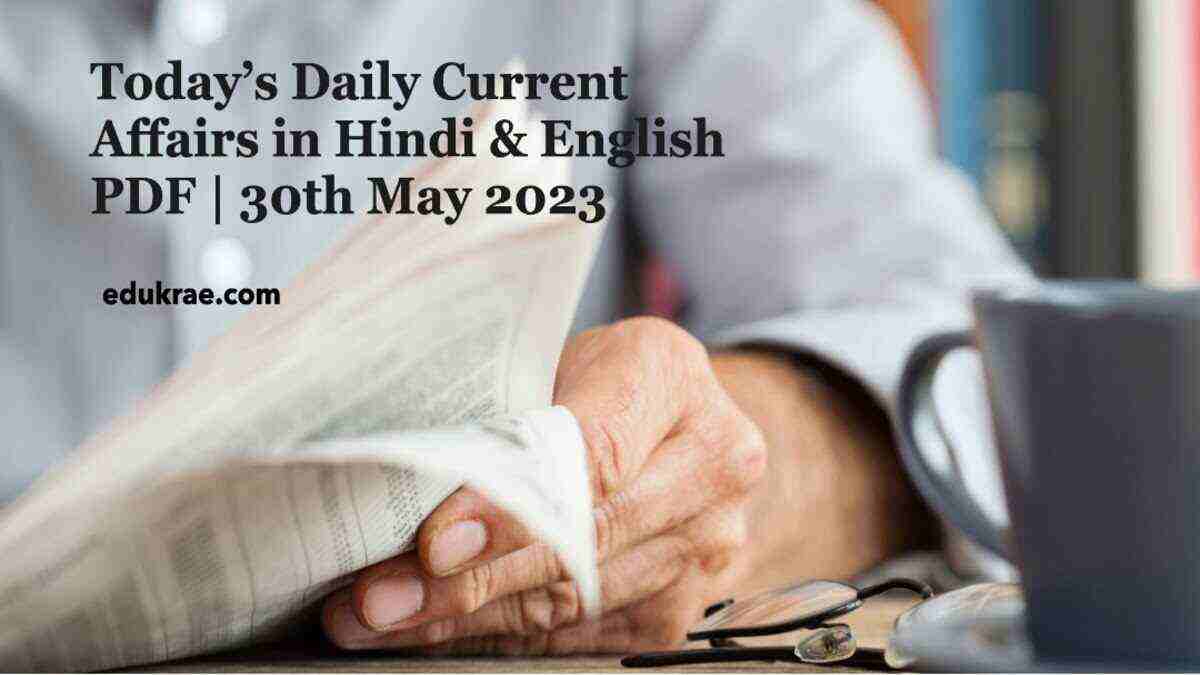 Today’s Daily Current Affairs in Hindi & English PDF | 30th May 2023