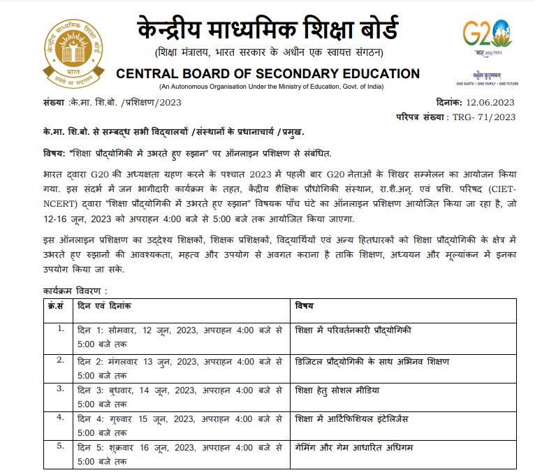Central Board of Secondary Education (CBSE) Notification: Online Training on Emerging Trends in Education