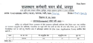 Read more about the article Rajasthan RSMSSB Invites Applications for 583 Computor (Sangnak) Posts