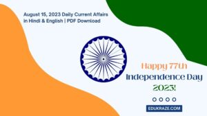 Read more about the article August 15, 2023 Daily Current Affairs in Hindi & English | PDF Download