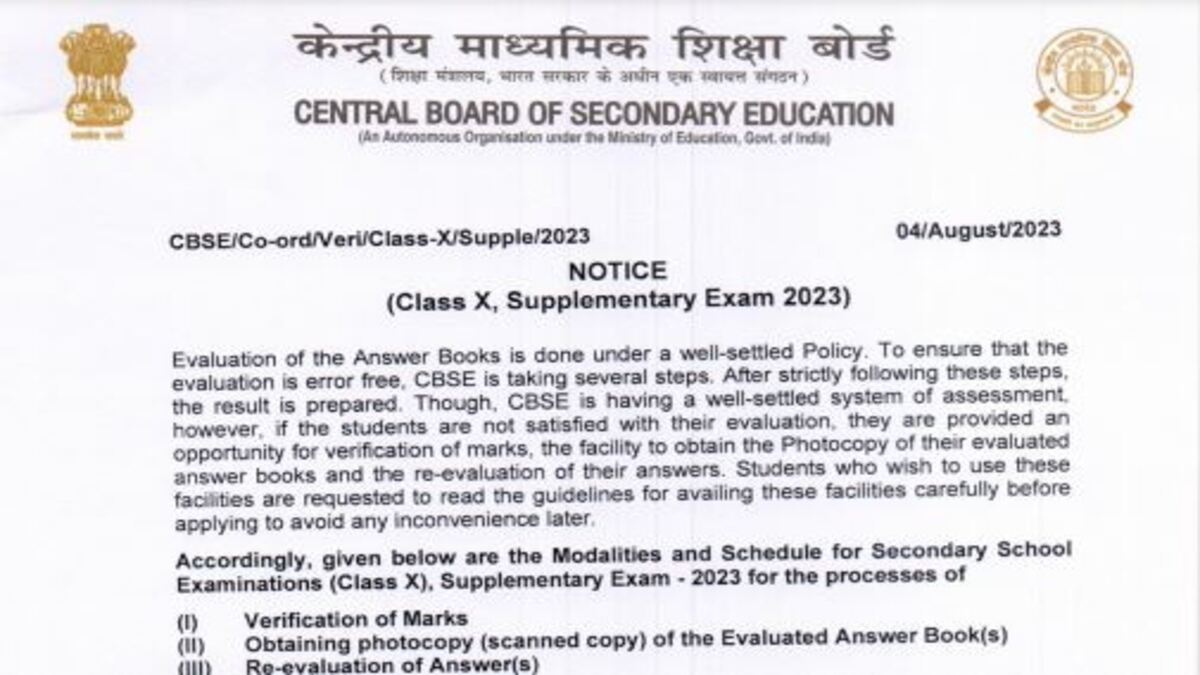 You are currently viewing CBSE releases notification on verification and re-evaluation of exam marks