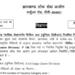 Jharkhand Public Service Commission (JPSC)