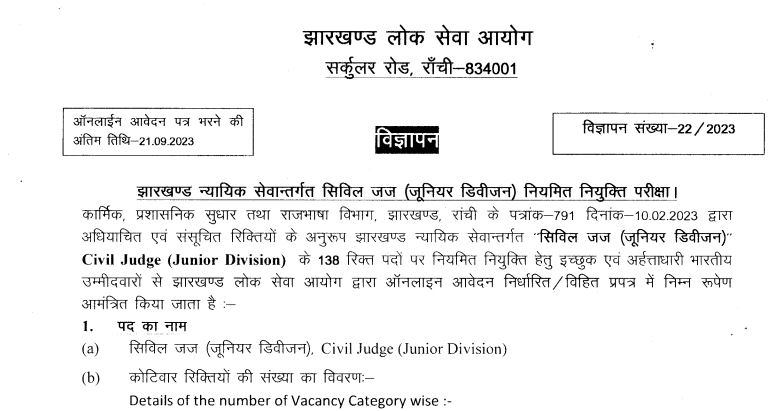 JPSC Recruitment 2023: Apply for 138 Civil Judge Vacancies in Ranchi