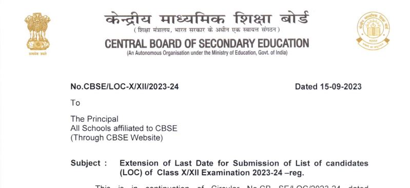 You are currently viewing CBSE 10th and 12th Board Exam 2023-24: Deadline for LOC Submission Extended – Details Inside