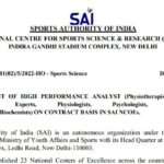 Sports Authority of India Recruitment 2023