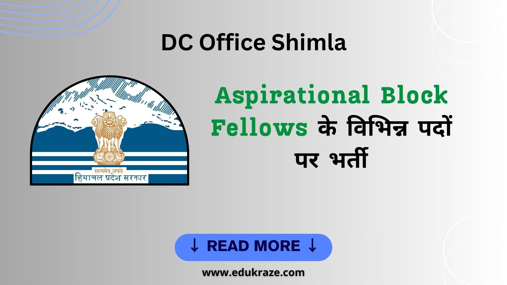 You are currently viewing Aspirational Block Fellows Recruitment in DC Office Shimla