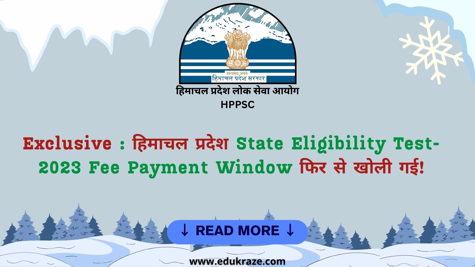 Exclusive : हिमाचल प्रदेश State Eligibility Test-2023 Fee Payment Window फिर से खोली गई!