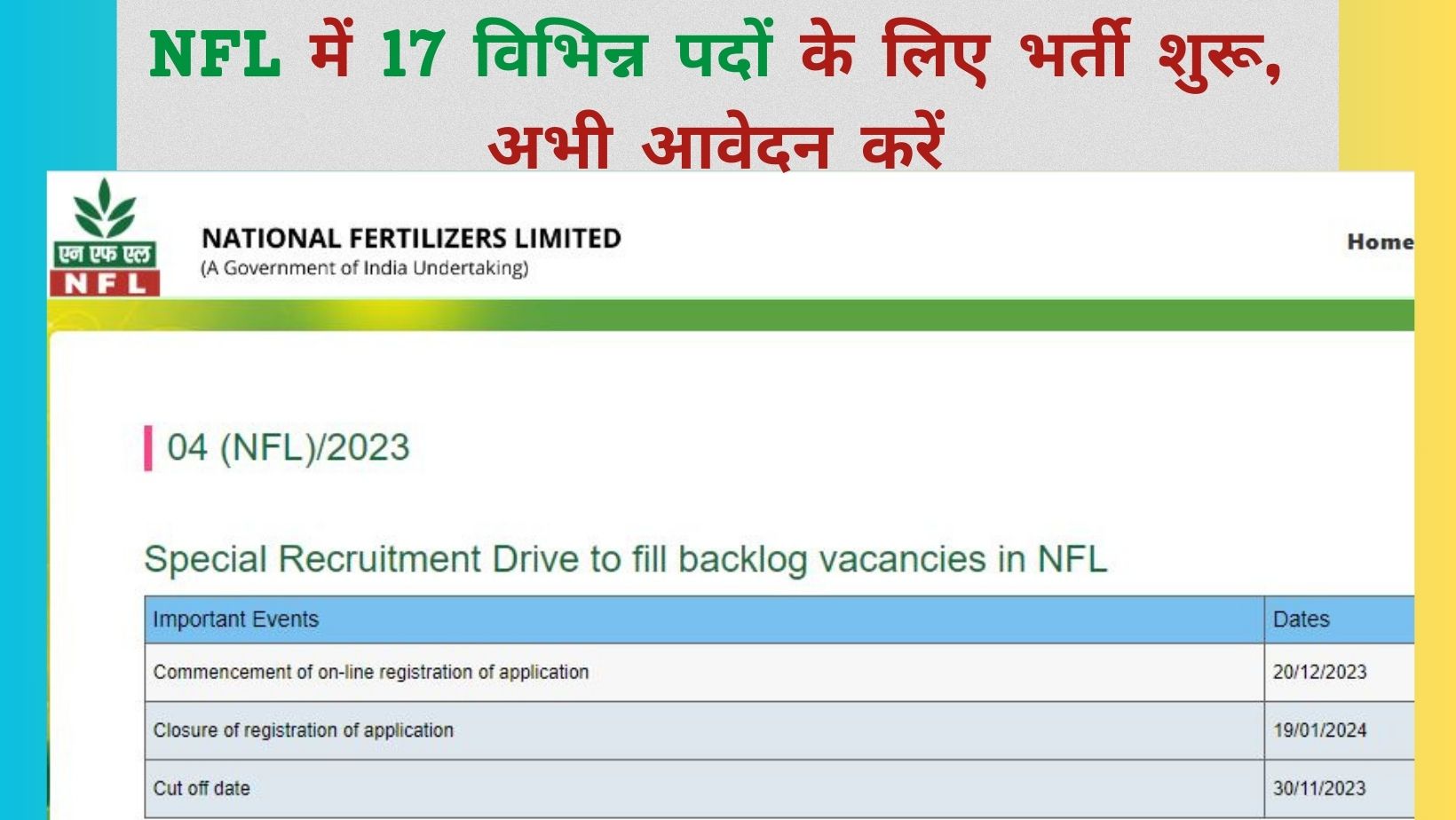 NFL Job Recruitment 2024 Out for Various Vacancies with Salary up to 2.2 Lakhs | Online Form Available