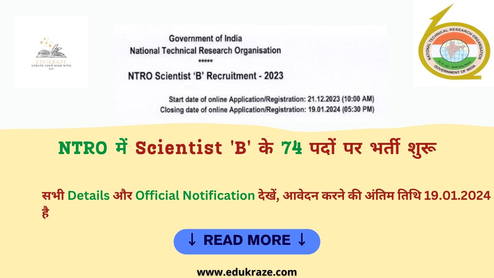 NTRO में Scientist 'B' के 74 पदों पर भर्ती शु﻿रू