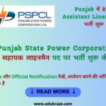 Punjab State Power Corporation Ltd.