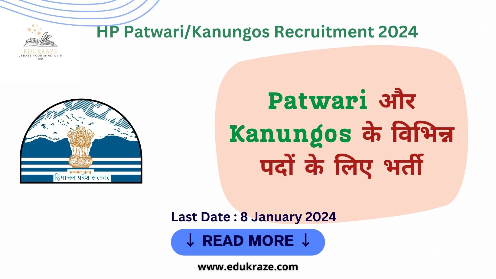You are currently viewing Patwari/Kanungos Recruitment 2024 out at Bilaspur- H.P (Remuneration Basis)