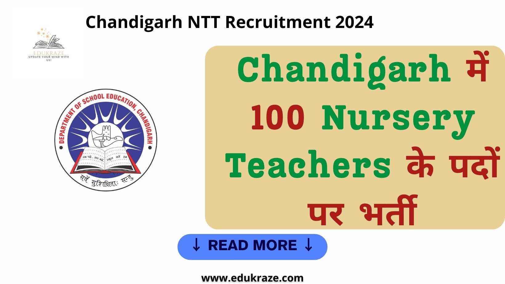 You are currently viewing 100 Nursery Teachers(NTT) Posts Out at Chandigarh Education Department