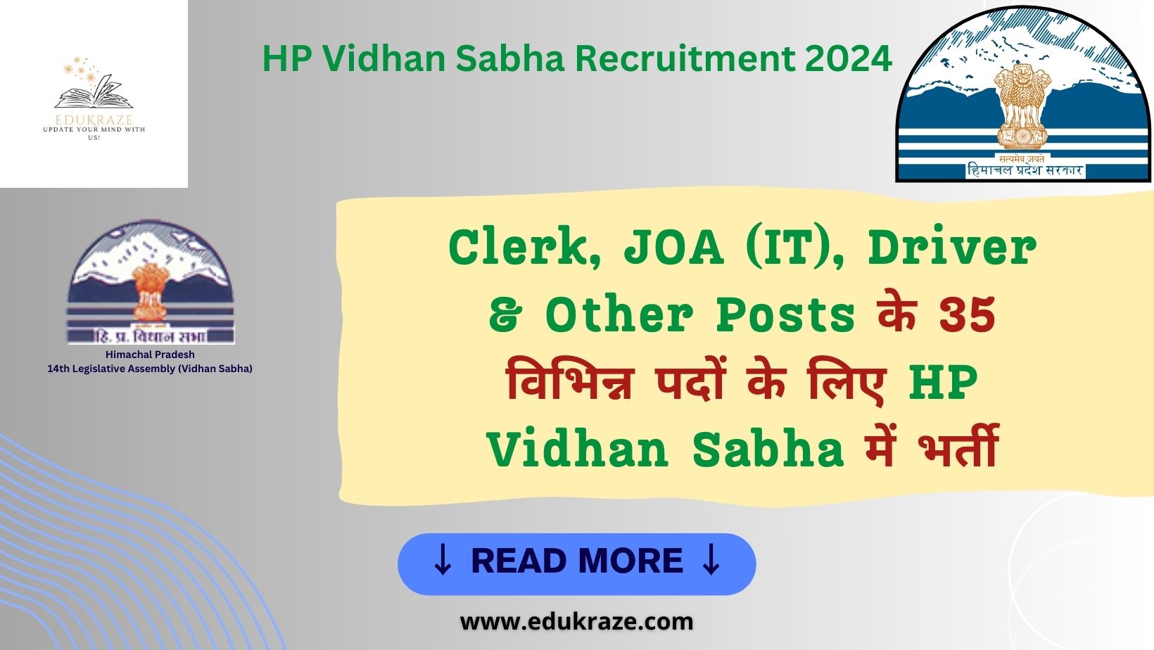 Clerk, JOA (IT), Driver & Other Posts out at HP Vidhan Sabha Recruitment 2024