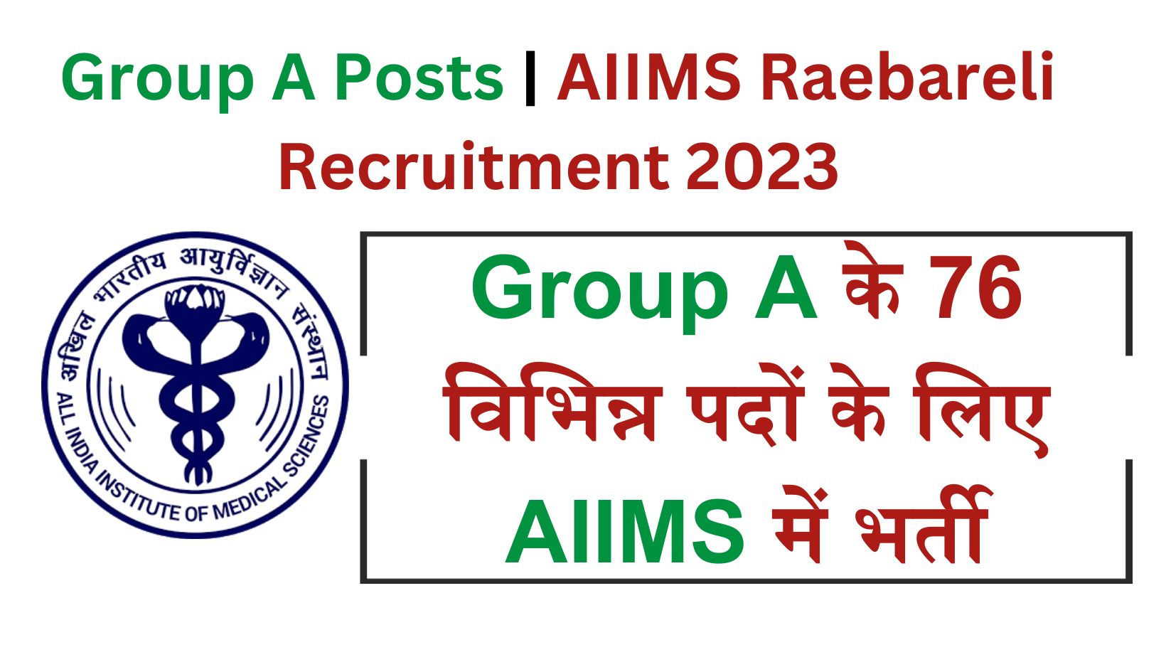 AIIMS Raebareli Recruitment 2024 Out for 76 Group A Posts, Check Eligibility
