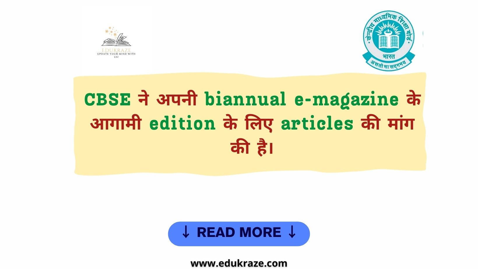 CBSE Inviting Articles for CENBOSEC (Jan-June 2024)