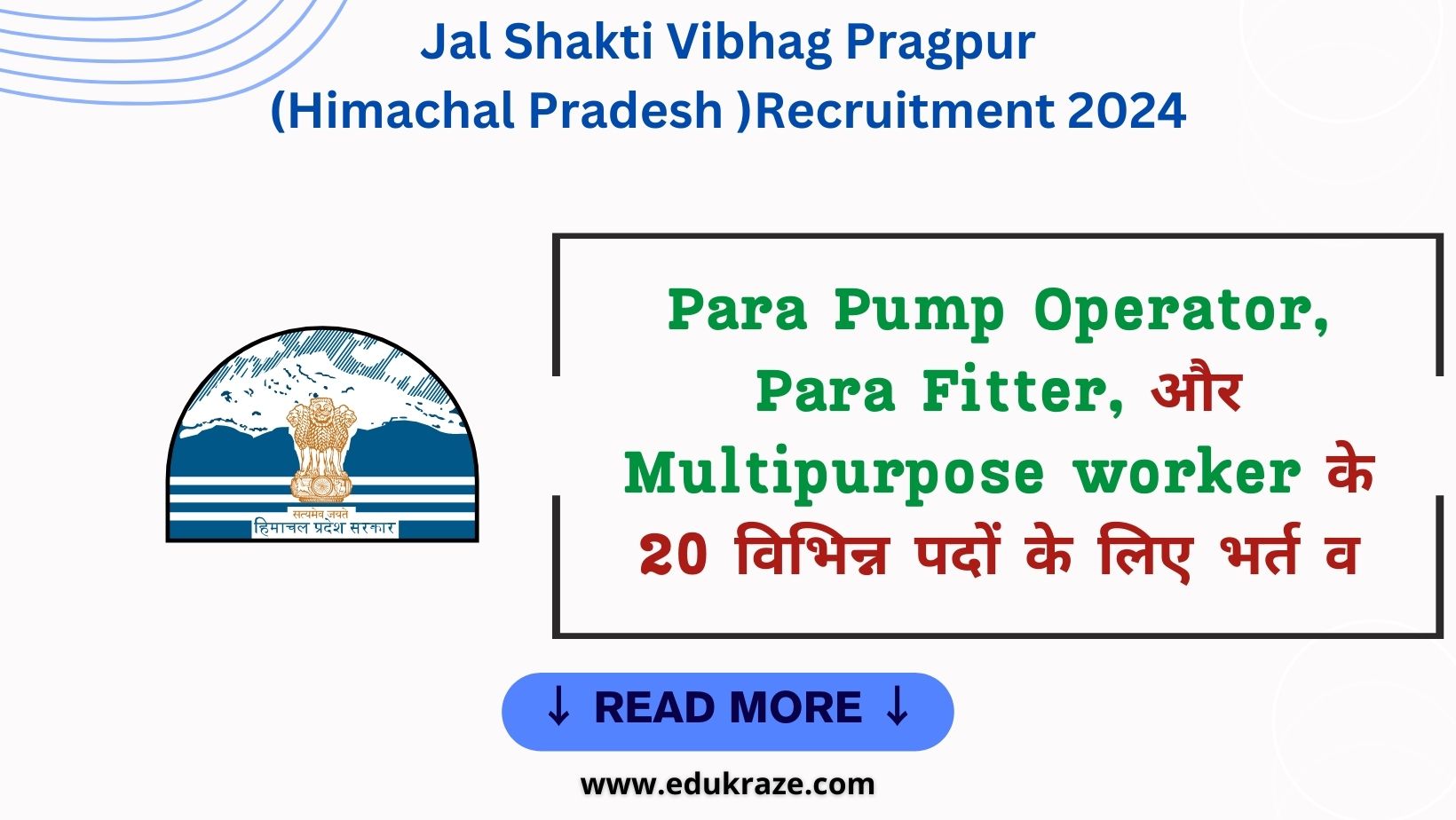 HP Jal Shakti Vibhag Division Pragpur announces recruitment for Para Pump Operator, Para Fitter, and Multipurpose Worker with 20 available positions.