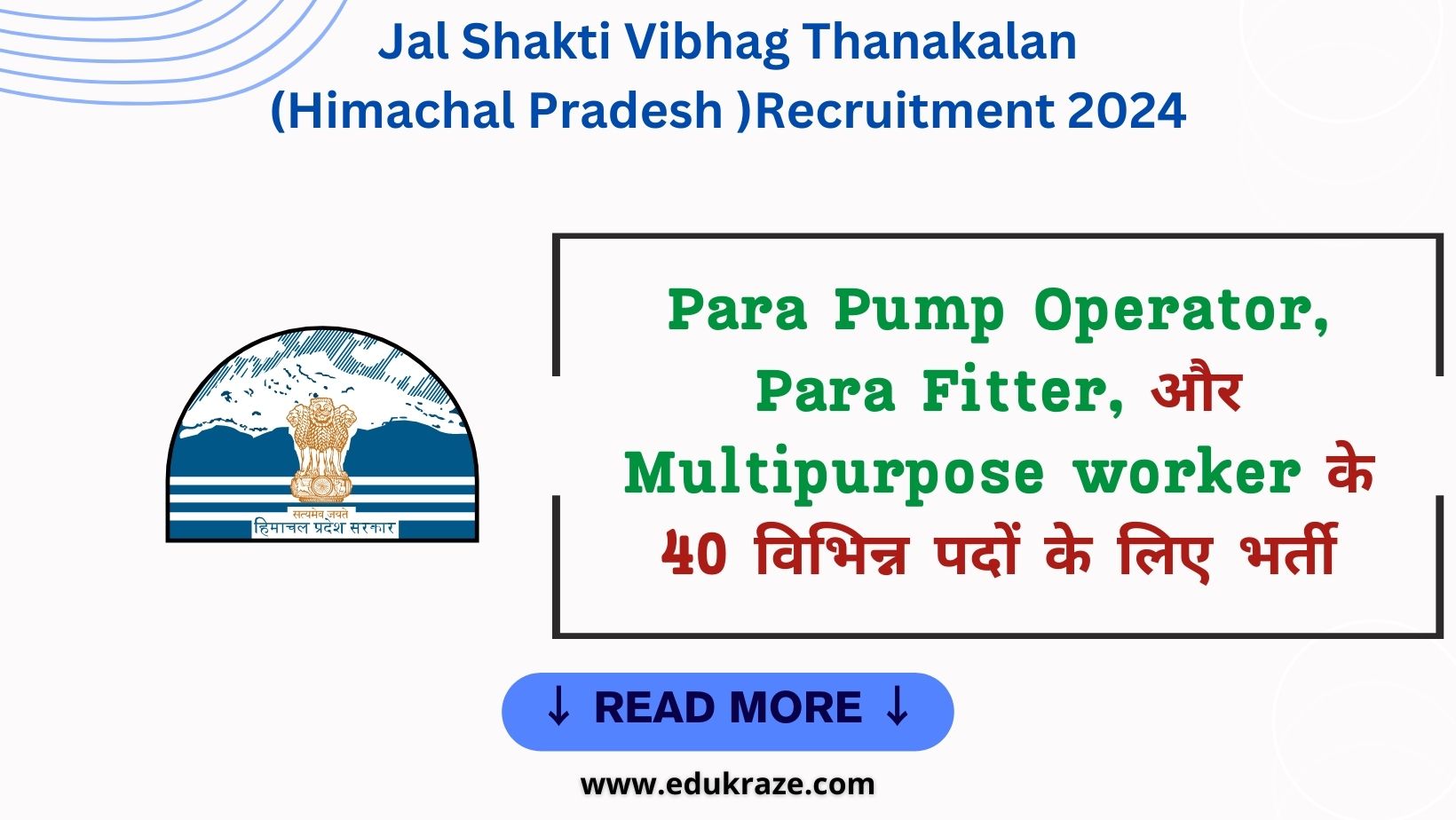 HP Jal Shakti Vibhag Division Thanakalan is hiring for Para Pump Operator, Para Fitter, and Multipurpose Worker positions. Apply before 15 February 2024. Check eligibility and application details here!