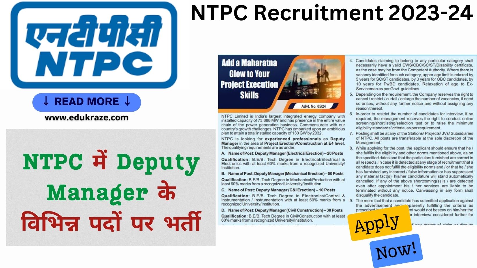 NTPC Deputy Manager Recruitment 2024 Out For 110 Posts, Salary Upto Rs-200000