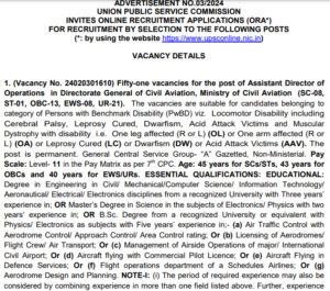 Read more about the article UPSC RECRUITMENT OUT FOR ADMINISTRATIVE OFFICER, ENGINEER AND MORE VACANCIES.