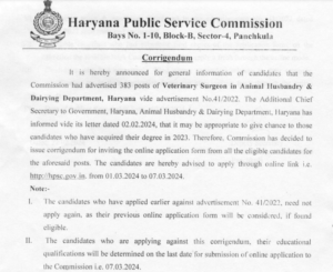 Read more about the article HPSC RECRUITMENT OUT FOR APPROX 400 POSTS IN ANIMAL HUSBANDRY DEPARTMENT.