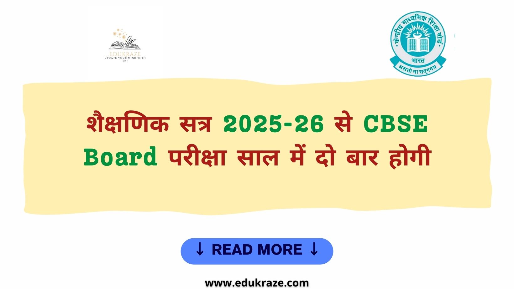 CBSE Board Exams to be Held Twice a Year, Starting 2025-26: Announced by Dharmendra Pradhan