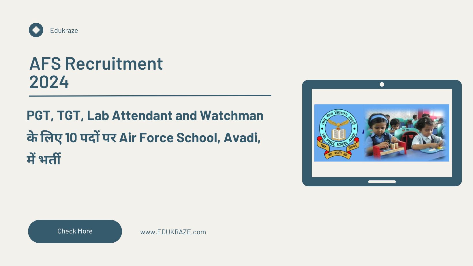 AFS Recruitment 2024: PGT, TGT, Lab Attendant and Watchman
