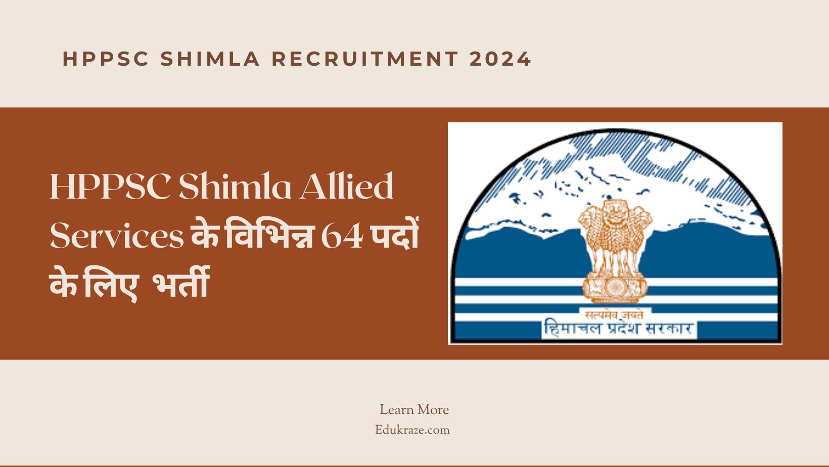 HPPSC Shimla Allied Services Recruitment 2024 Out for 64 Posts