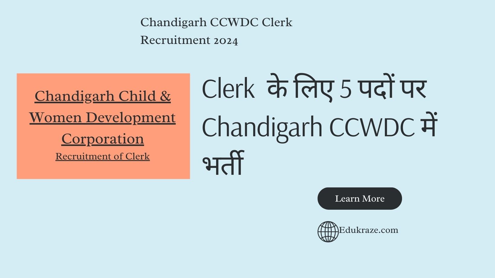 Clerk Jobs Out at Chandigarh CCWDC