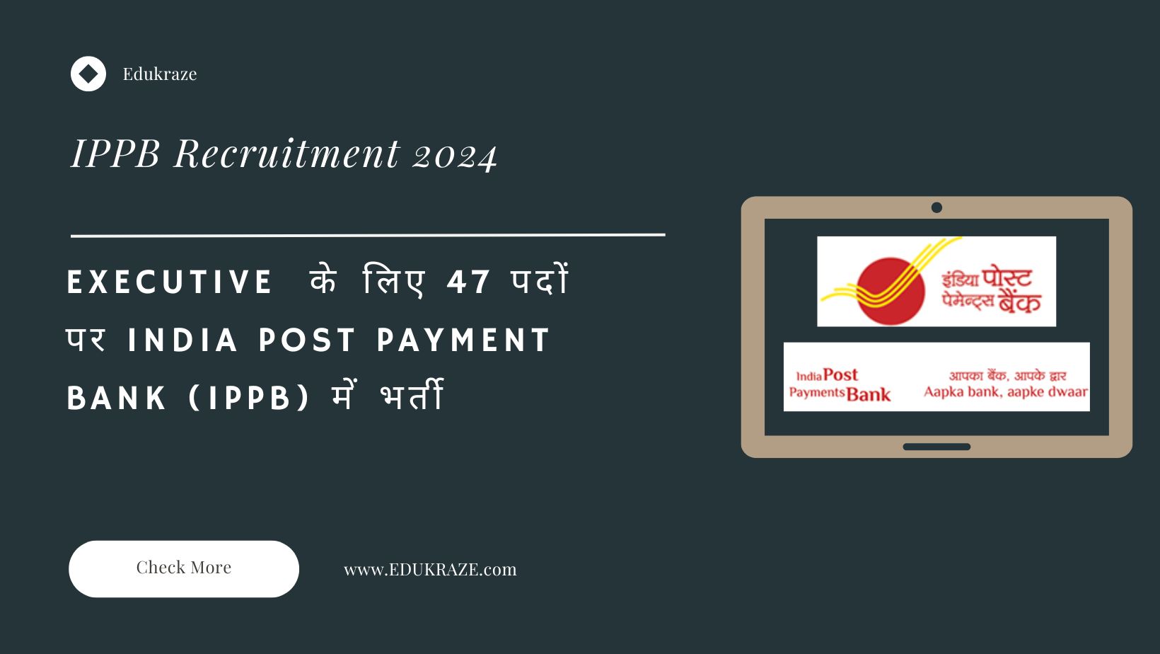 IPPB Recruitment 2024: Apply for 47 Executive Posts till April 5