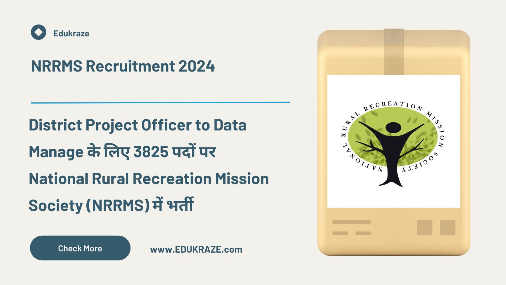 NRRMS Recruitment 2024: 3825 Posts Out, Salary up to Rs. 31,760