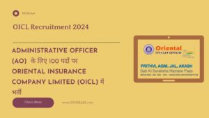 OICL Recruitment 2024: Apply Online for AO at orientalinsurance.org.in