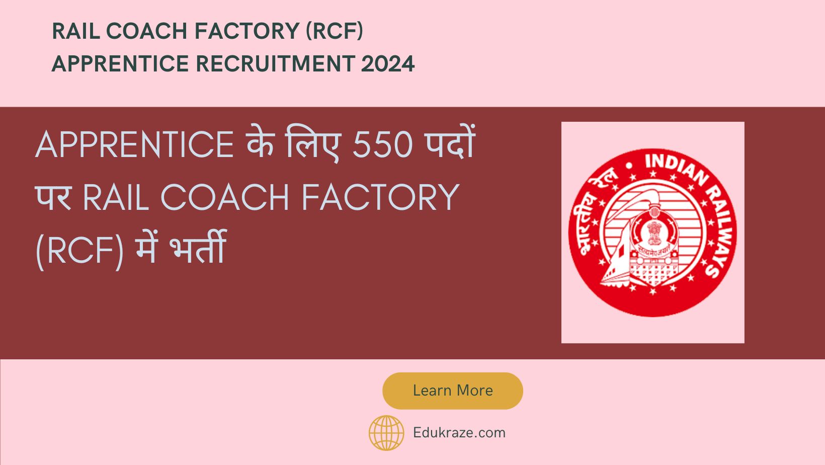 Rail Coach Factory (RCF) Apprentice Recruitment 2024