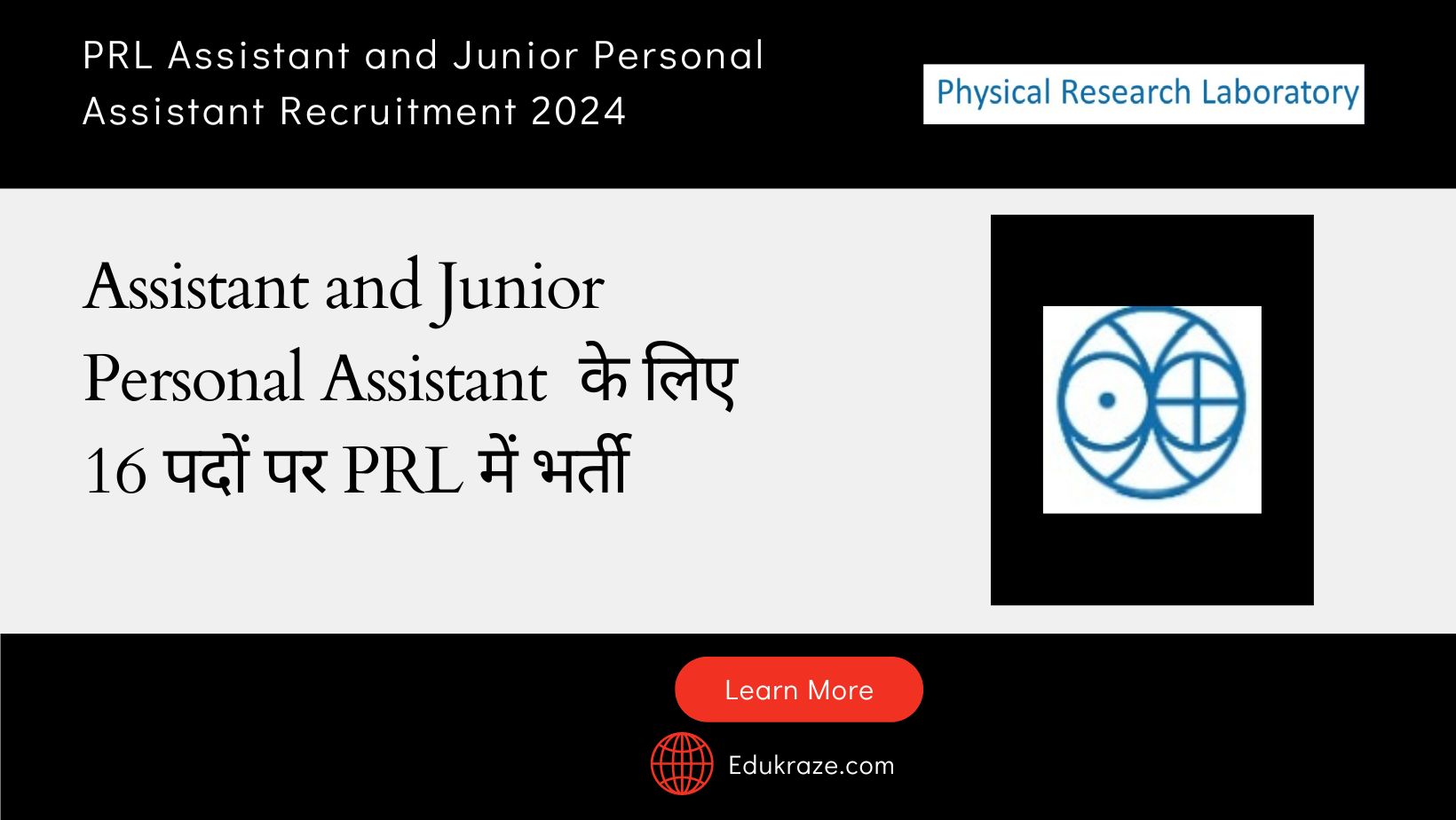 PRL Assistant and Junior Personal Assistant Recruitment 2024
