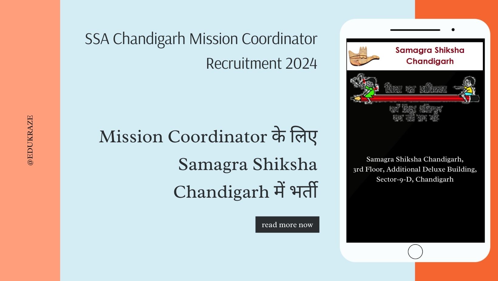 SSA Chandigarh Mission Coordinator Recruitment 2024 Out