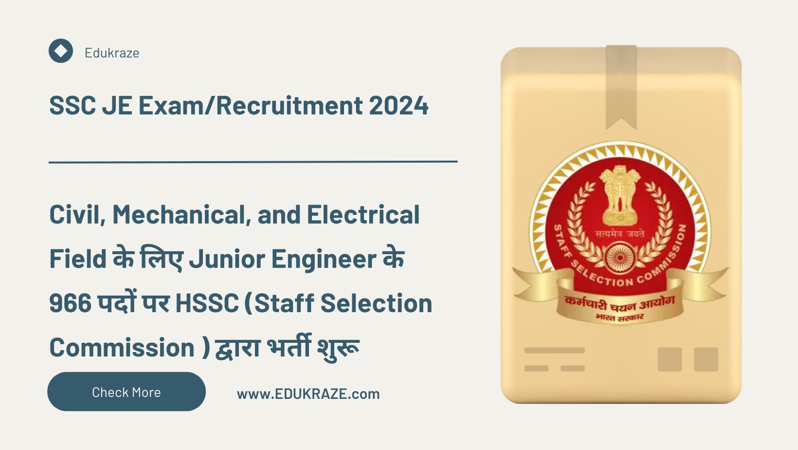 SSC JE Exam 2024 with Detailed Notification and links