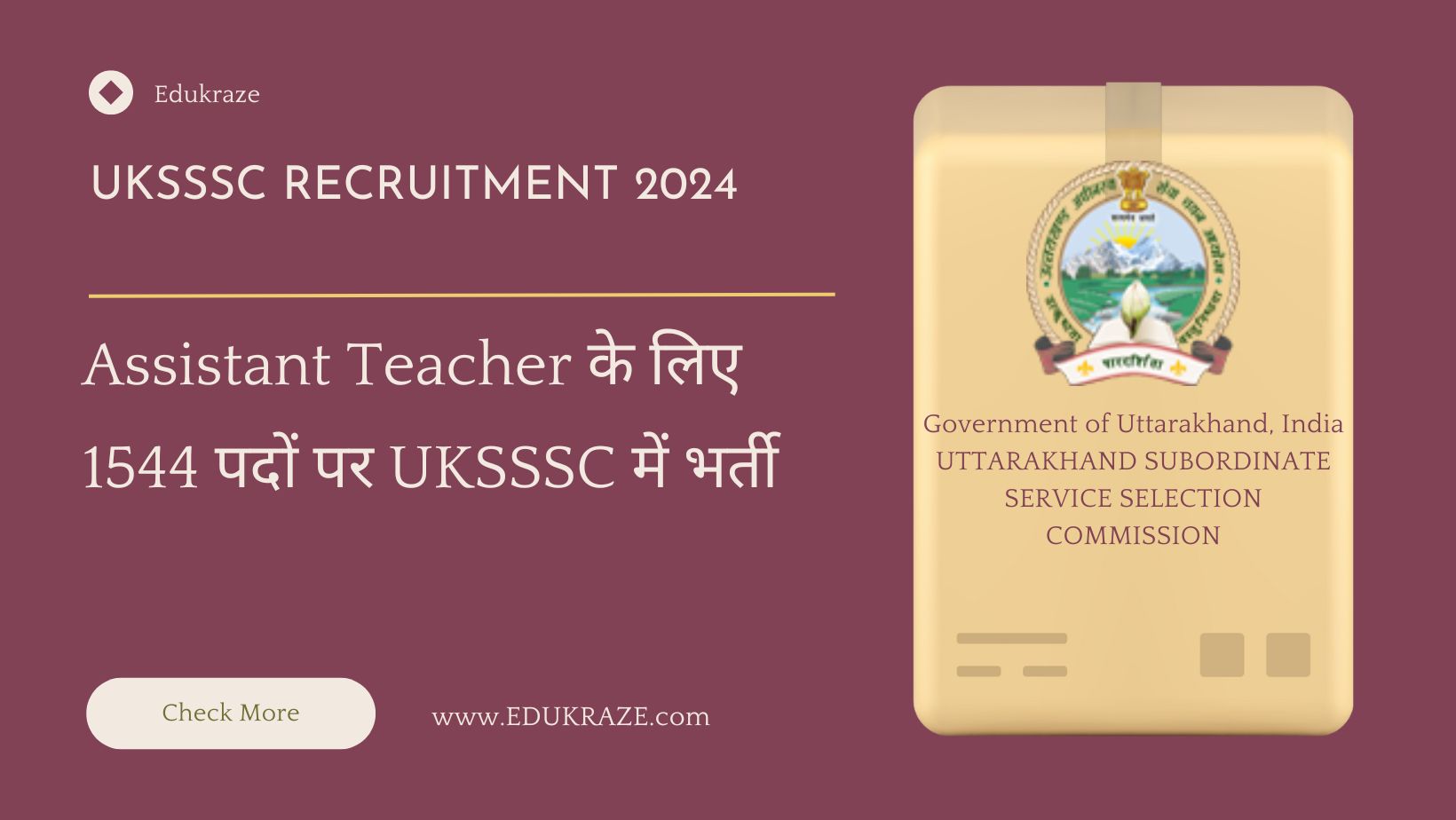 UKSSSC Recruitment 2024: Apply Online For 1544 Assistant Teacher Posts, Check Eligibility And Application Process