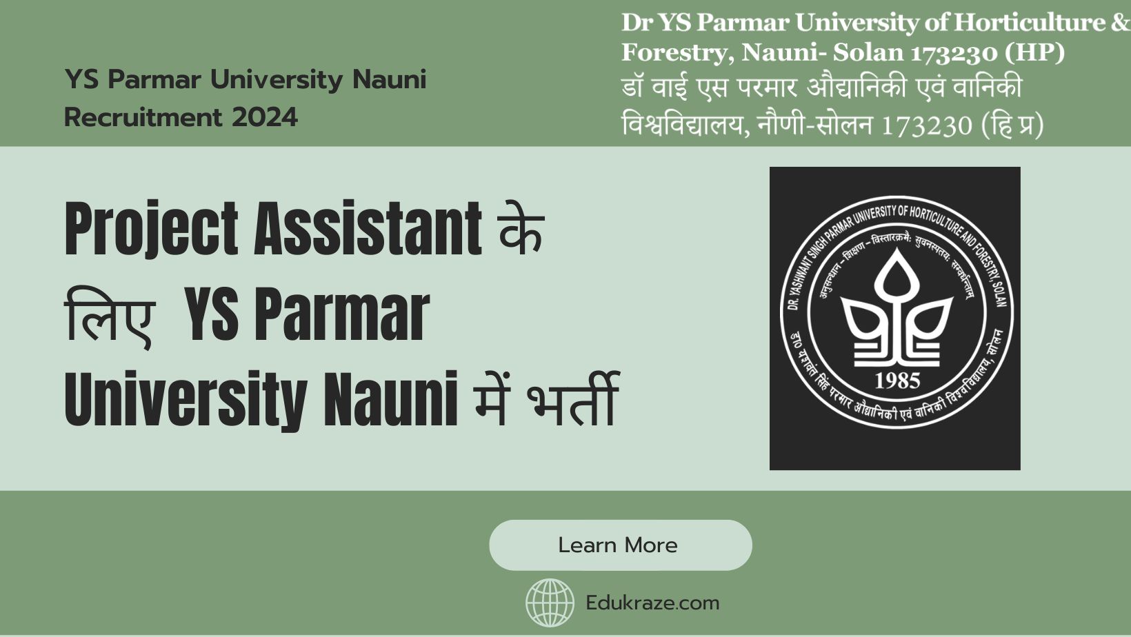 YS Parmar University Nauni Project Assistant Recruitment 2024 Out by Interview