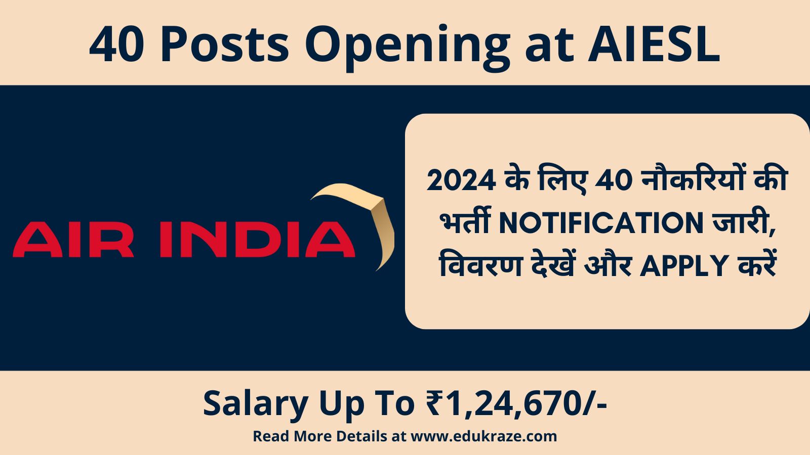 AIESL Recruitment out For 40 Vacancies, Check Notification here!