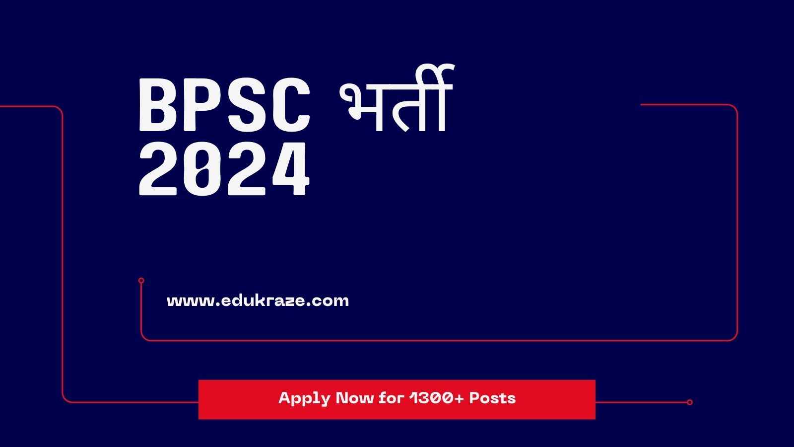 BPSC Recruitment 2024: Bumper Recruitment for 1300+ Posts