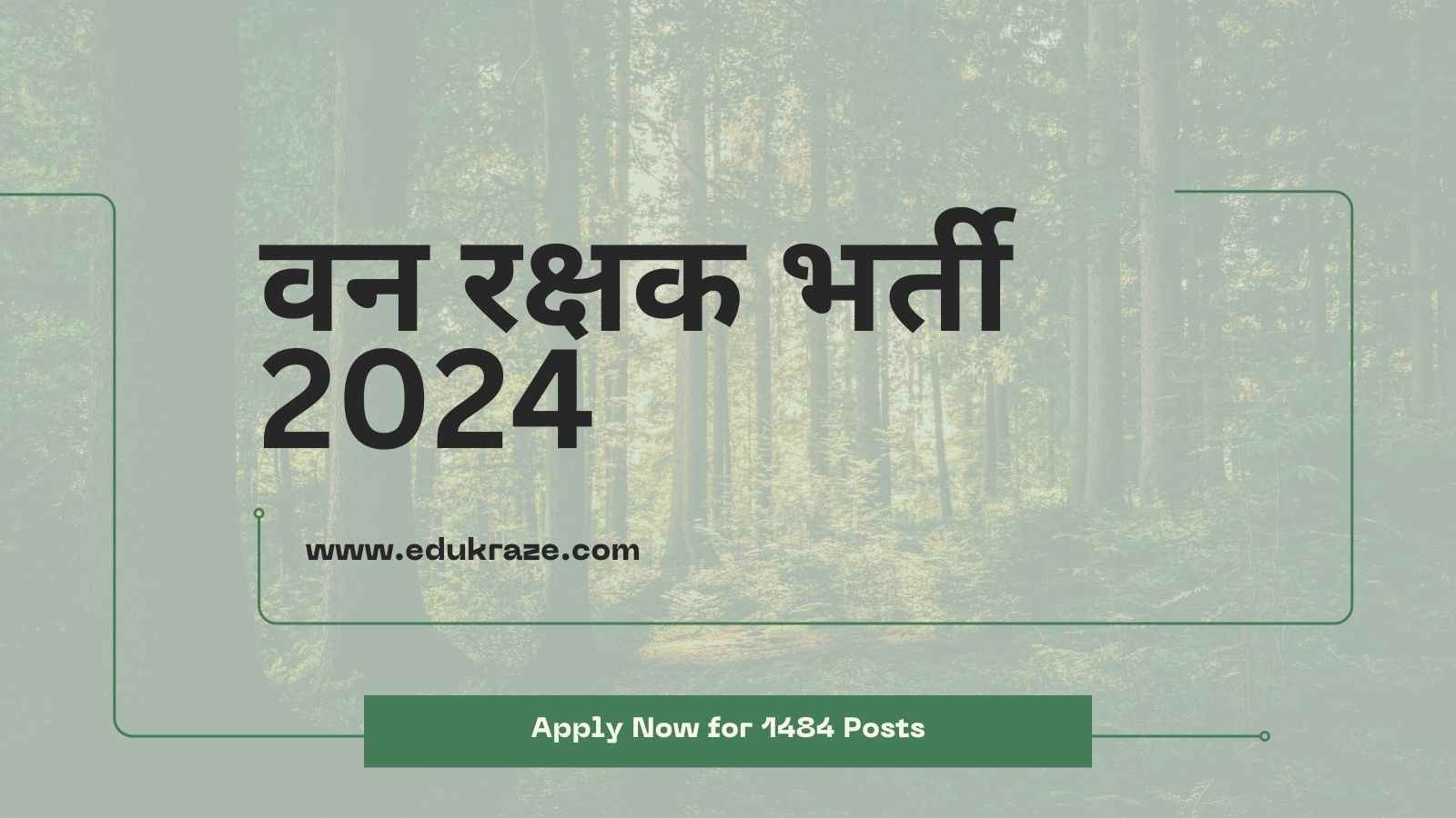 Forest Guard Recruitment 2024 in Forest Department