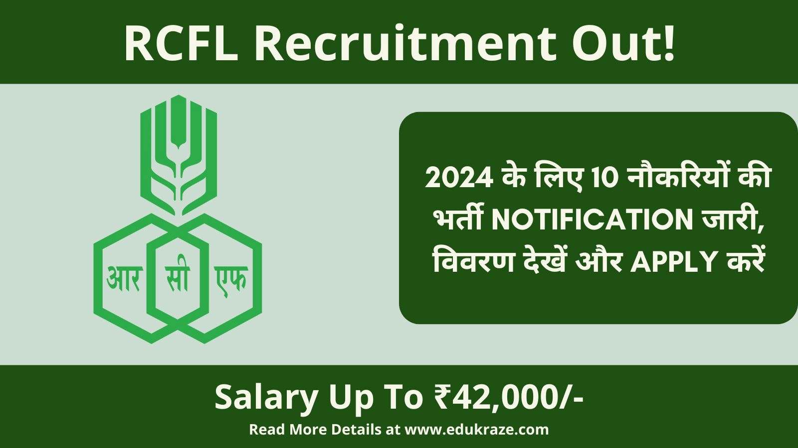RCFL Recruitment Out for 2024, Check details and Notification here!