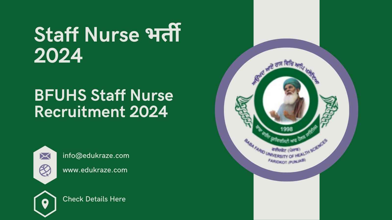 BFUHS Staff Nurse Recruitment 2024: Apply Online for 120 Posts, Check Eligibility and Other Details
