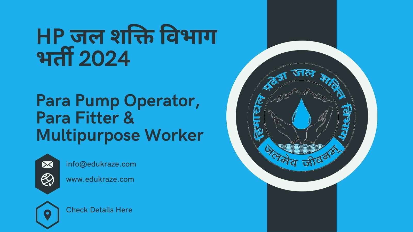 HP Jal Shakti Vibhag Division Jaisinghpur Recruitment 2024 for Para Pump Operator, Para Fitter & Multipurpose Worker