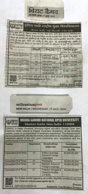 IGNOU OFFICIAL NOTIFICATION