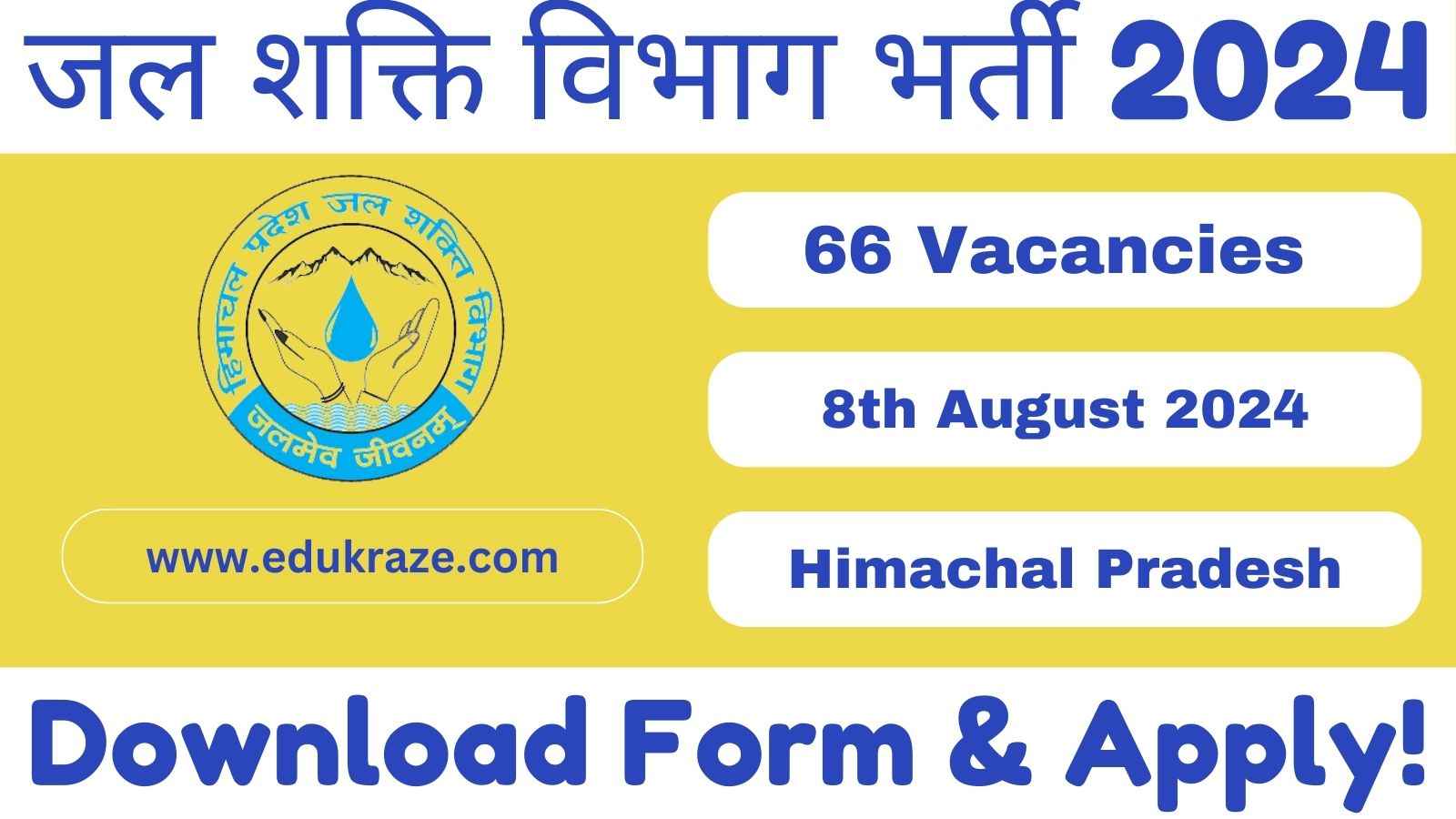 Para Pump Operator, Para Fitter & Multipurpose Worker | Jal Shakti Vibhag HP Recruitment 2024(Hamirpur)