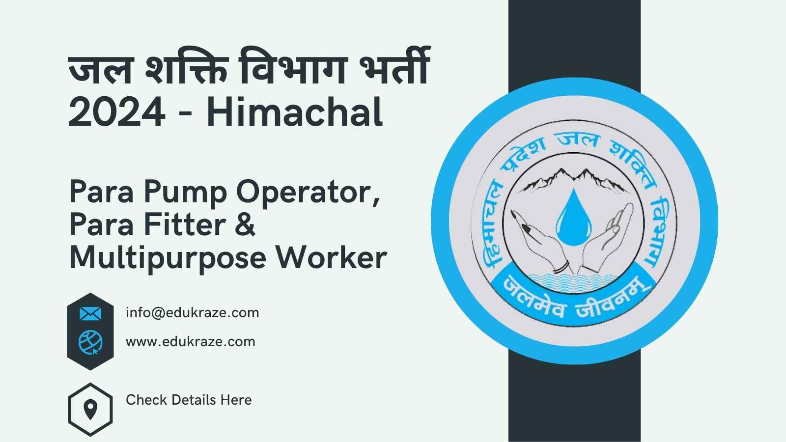 Para Pump Operator, Para Fitter & Multipurpose Worker Recruitment Out at HP(Ghumarwin) JSV!