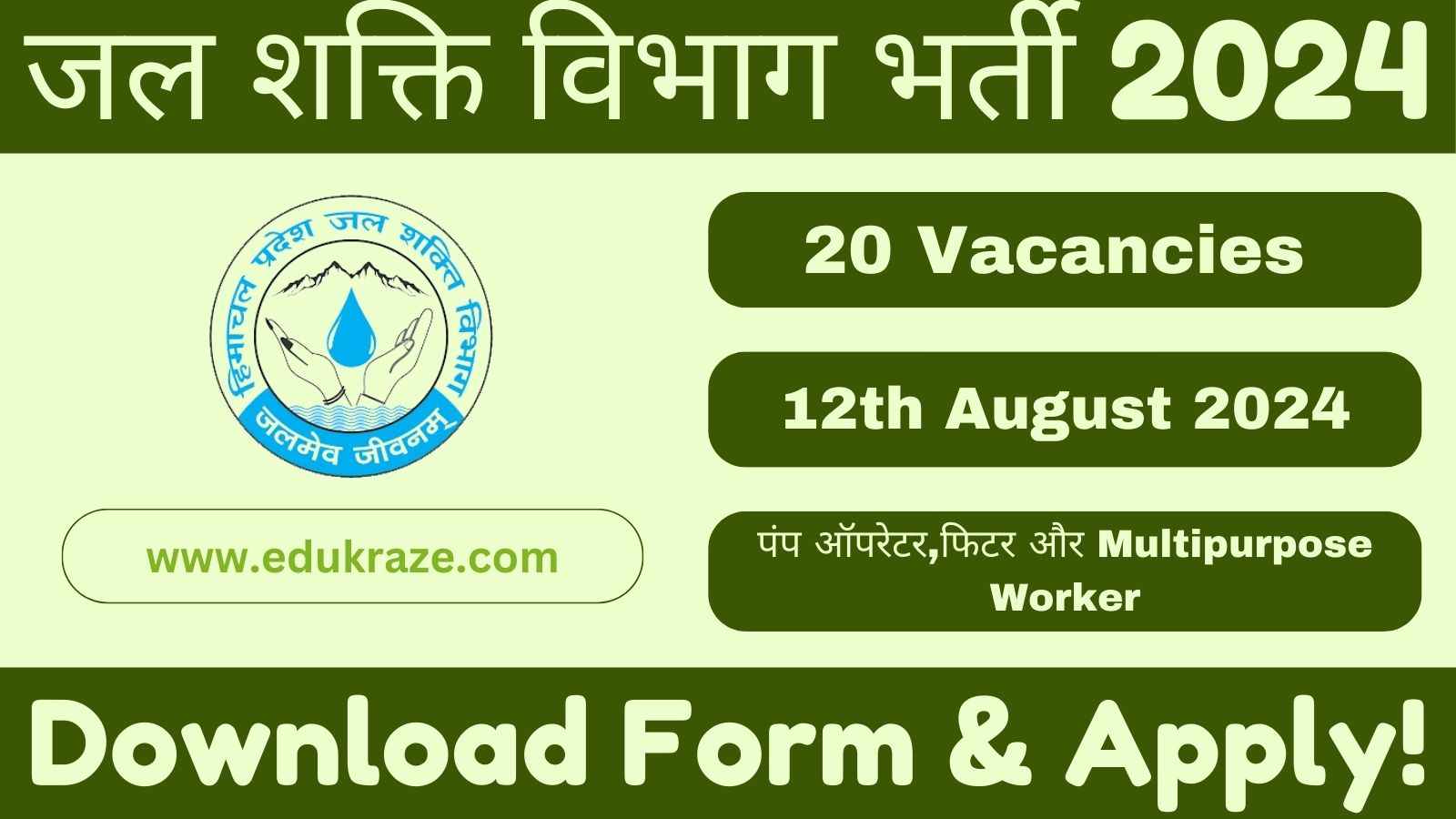 Para Pump Operator, Para Fitter & Multipurpose Worker Recruitment Out at HP(Paonta Sahib) JSV!