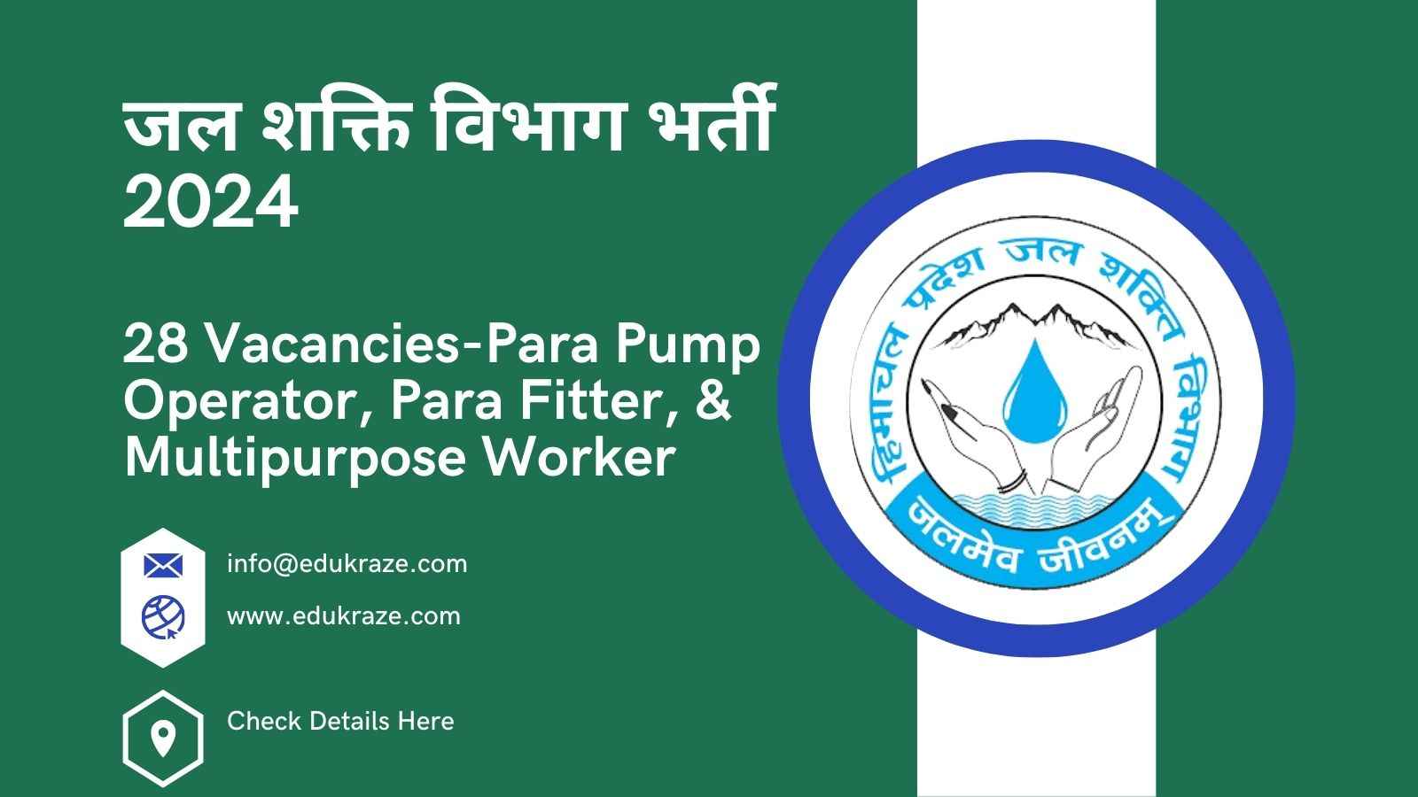 Para Pump Operator, Para Fitter & Multipurpose Worker Recruitment Out at Jal Shakti Vibhag Himachal Pradesh!