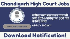 Chandigarh High Court Peon Recruitment 2024 Notification Out for 300 Posts