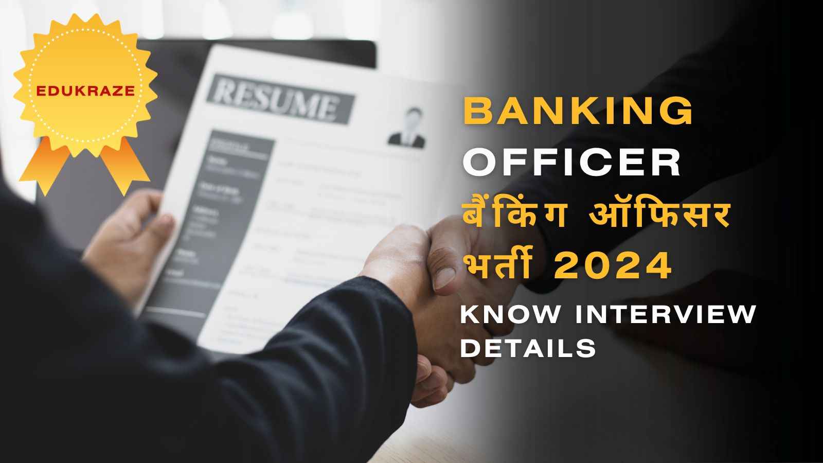 Banking Officer